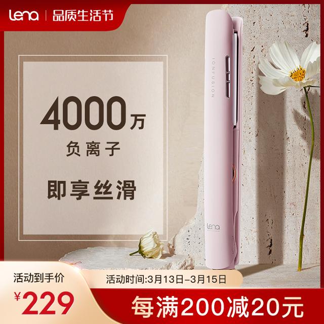 Lena H2 卷发棒