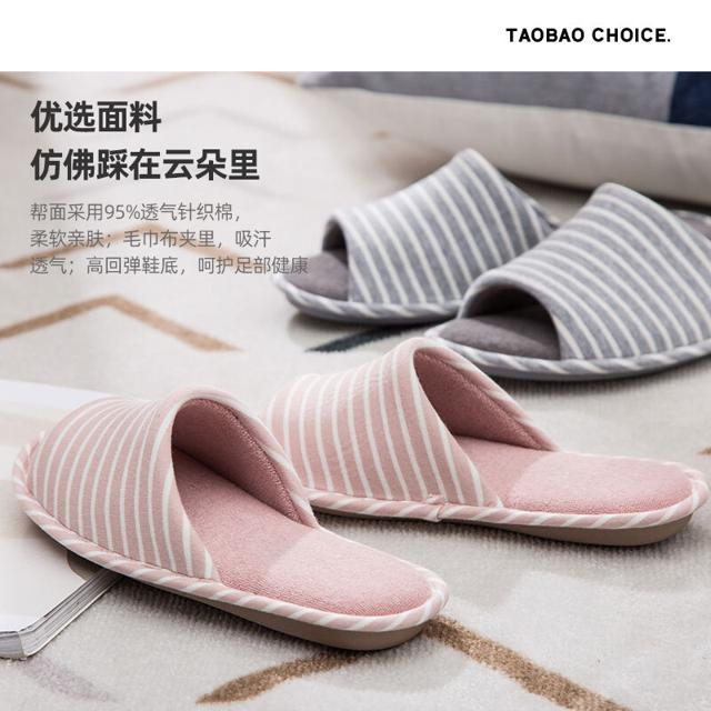 淘宝心选 防滑棉拖鞋 