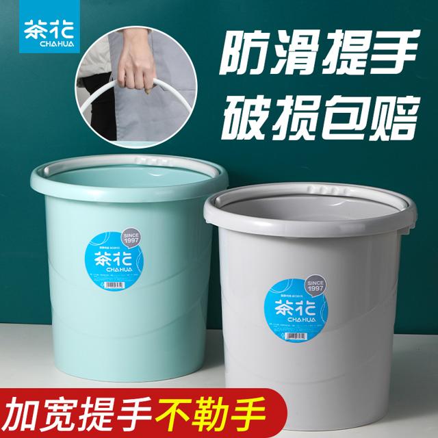 CHAHUA 茶花 水桶提手把加厚塑料手提家用储水用食品级塑料桶圆桶大号桶子