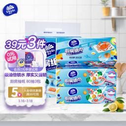 维达（Vinda） 厨房抽纸 80抽*3包