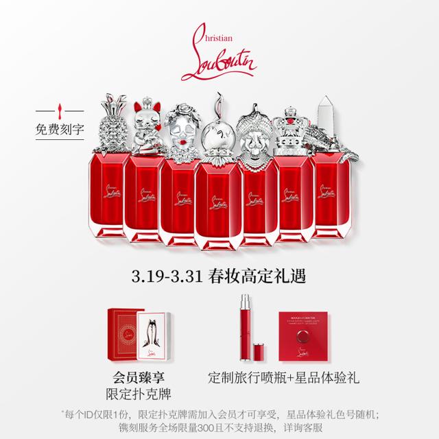 Christian Louboutin 克里斯提·鲁布托 Loubiworld系列香水 90ml