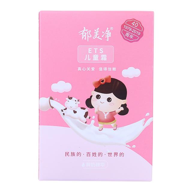 郁美净 儿童霜宝宝婴儿面霜婴幼儿润肤乳补水保湿护肤官方旗舰店