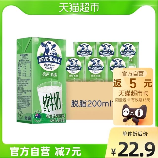 DEVONDALE 德运 澳洲德运牛奶早餐 脱脂牛奶200ml*6盒纯牛奶