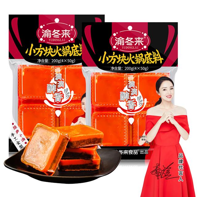 可用签到红包 渝冬来牛油火锅底料200gX2袋