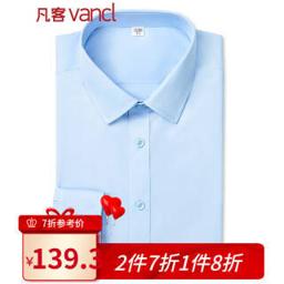 VANCL 凡客诚品 凡客vancl纯色免烫衬衫