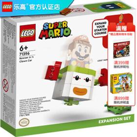 LEGO 乐高 超级马力欧系列 71396 酷霸王 Jr.小丑飞船扩展关卡