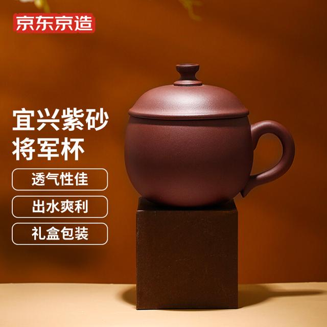 京东京造 宜兴紫砂茶杯 400ml 
