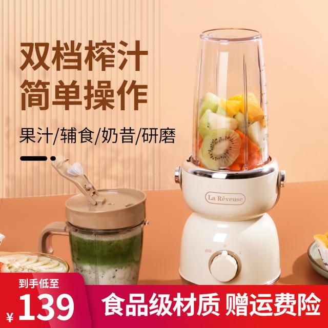 La Rȇveuse 乐凡思 榨汁机小型便携式可拎流食果汁多功能家用炸果汁搅拌料理机 