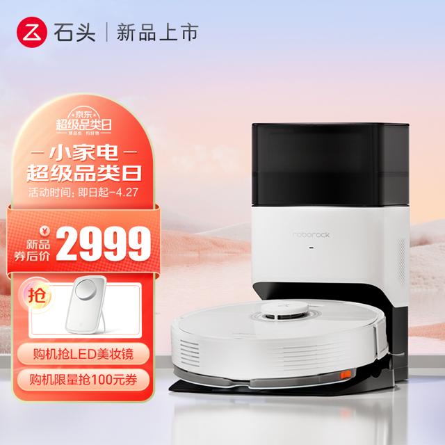 Roborock 石头 T8系列 A3700RR 扫拖机器人 智能集尘版 