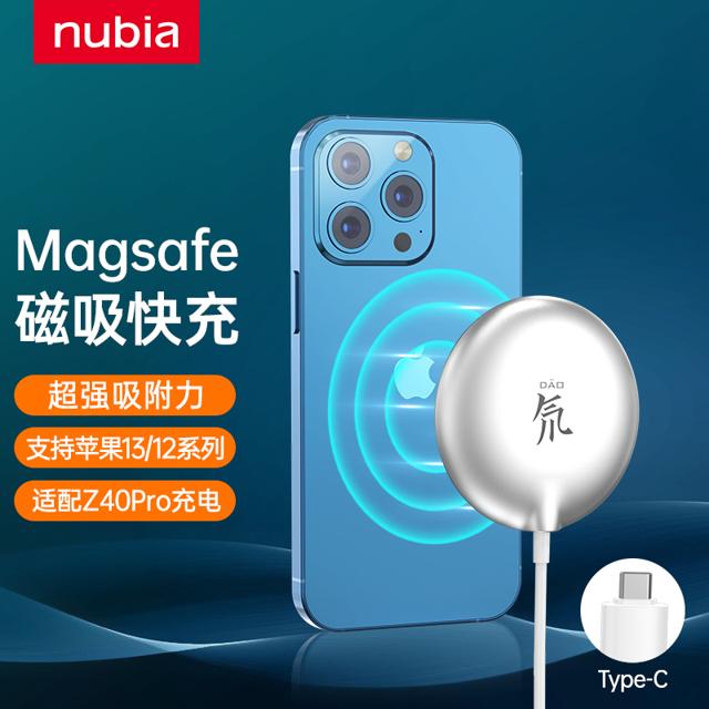 努比亚（nubia） PA0401 磁吸无线充电器 15W 