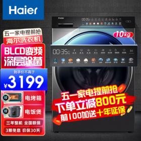 Haier 海尔 EG10012BD78S 滚筒洗衣机 10公斤