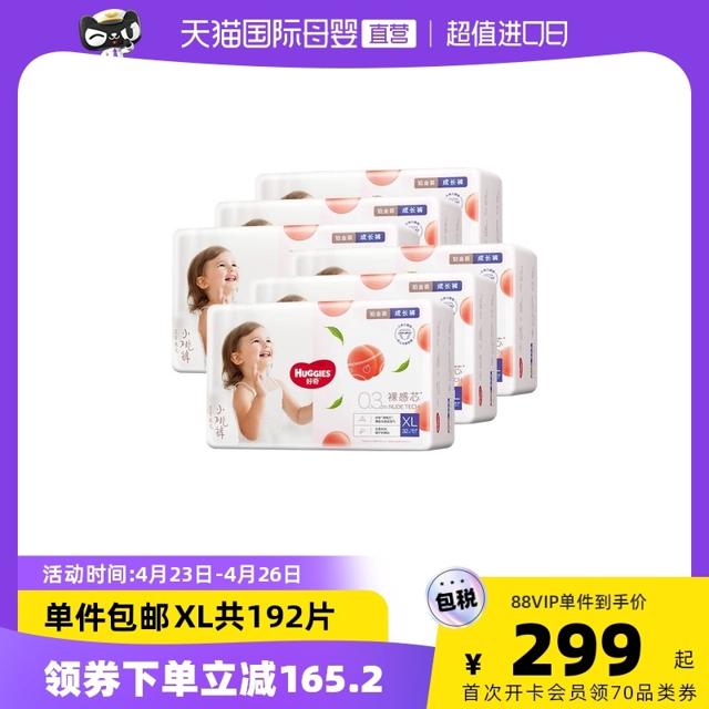 HUGGIES 好奇 铂金装超薄透气成长裤xl64*3箱尿不湿拉拉裤非纸尿裤婴儿宝宝 