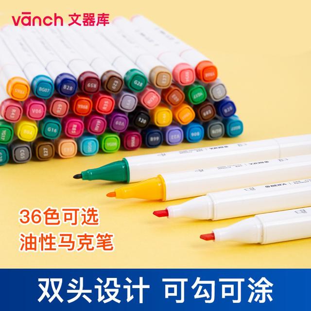 vanch/文器库 双头水彩绘画马克笔24支装 