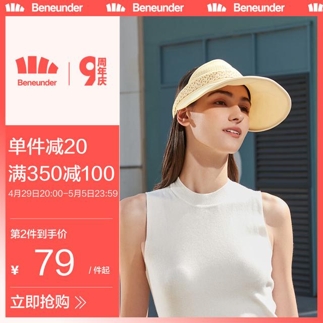 Beneunder 蕉下 纭锦防晒帽女防紫外线大帽檐沙滩遮阳帽太阳帽运动户外空顶帽