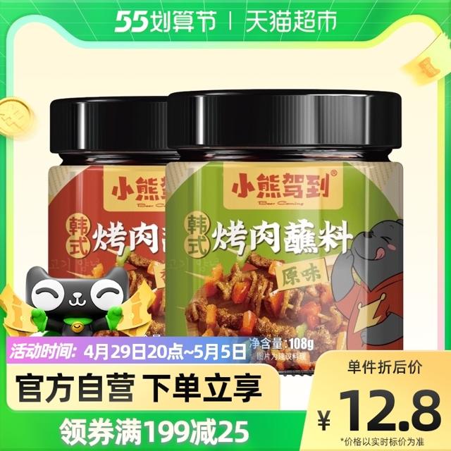 Bear Coming 小熊驾到 韩式烤肉蘸料组合装 108g*2罐（原味+香辣味） 