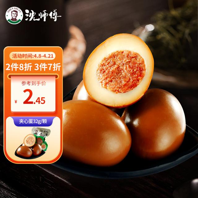 沈师傅 鸡蛋干香菇肉丸夹心蛋 32g