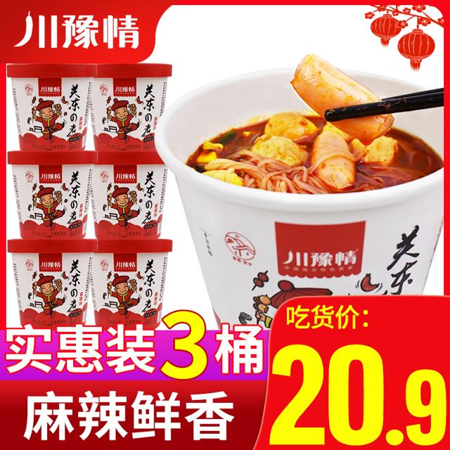 川豫情 关东煮速食酸辣粉138g*3桶 