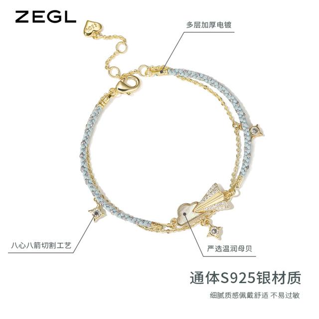 ZENGLIU ZEGL设计师纸飞机925银双层手链女ins小众设计手饰品送女友闺蜜礼物 云端之上双层手链