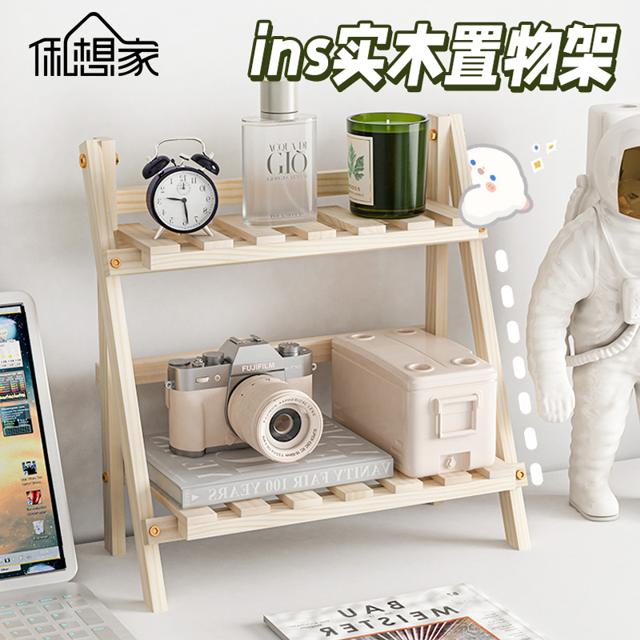 俬想家 实木双层桌面置物架