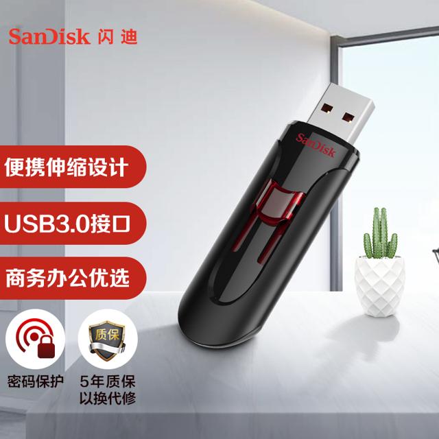 闪迪（SanDisk） 酷悠（CZ600） 16GB USB3.0 U盘