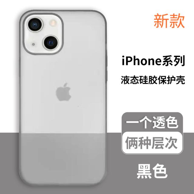 狸贝多 半透明真液态硅胶保护壳 iPhone系列 