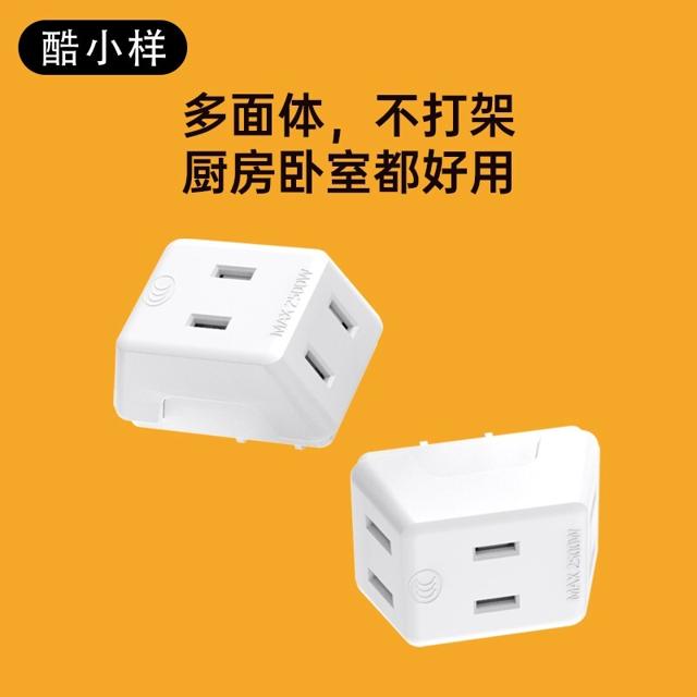 酷小样 1转3转换器+USB吸附灯19CM(插电按键款）