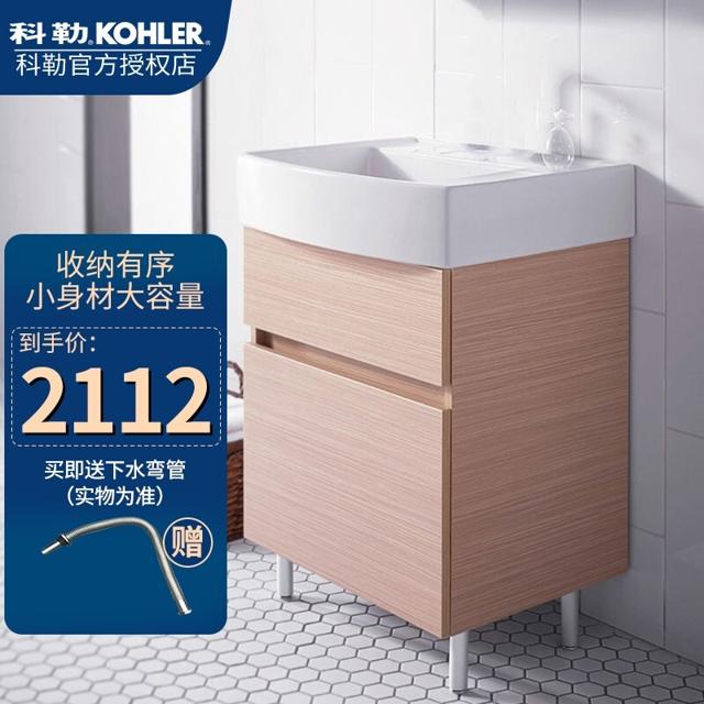 科勒（KOHLER） 75836T 玲纳浴室柜套装 