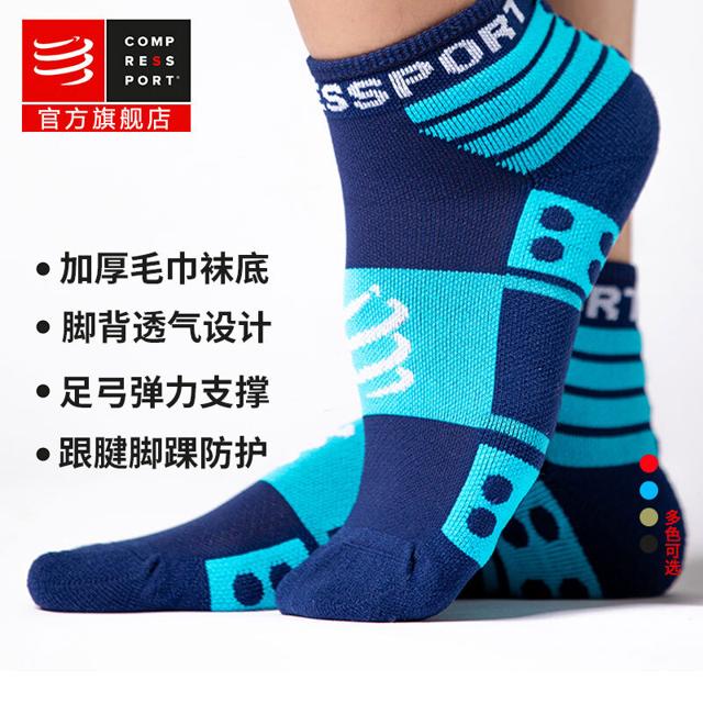 COMPRESSPORT CS-XU00001BA 运动袜