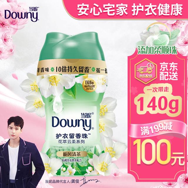 Downy 当妮 龚俊推荐 护衣留香珠 洗衣香珠 含有柔顺珠 柔软衣物 洗衣香水 (栀风清茶)140G/瓶