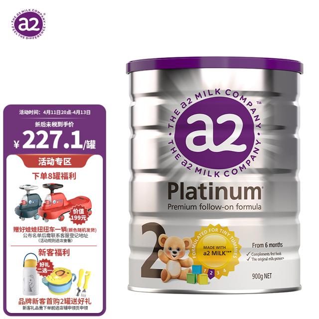 艾尔（a2） Platinum系列 较大婴儿奶粉 澳版 2段 900g