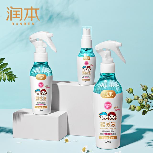 2大瓶！润.本 防叮咬止痒驱蚊喷雾