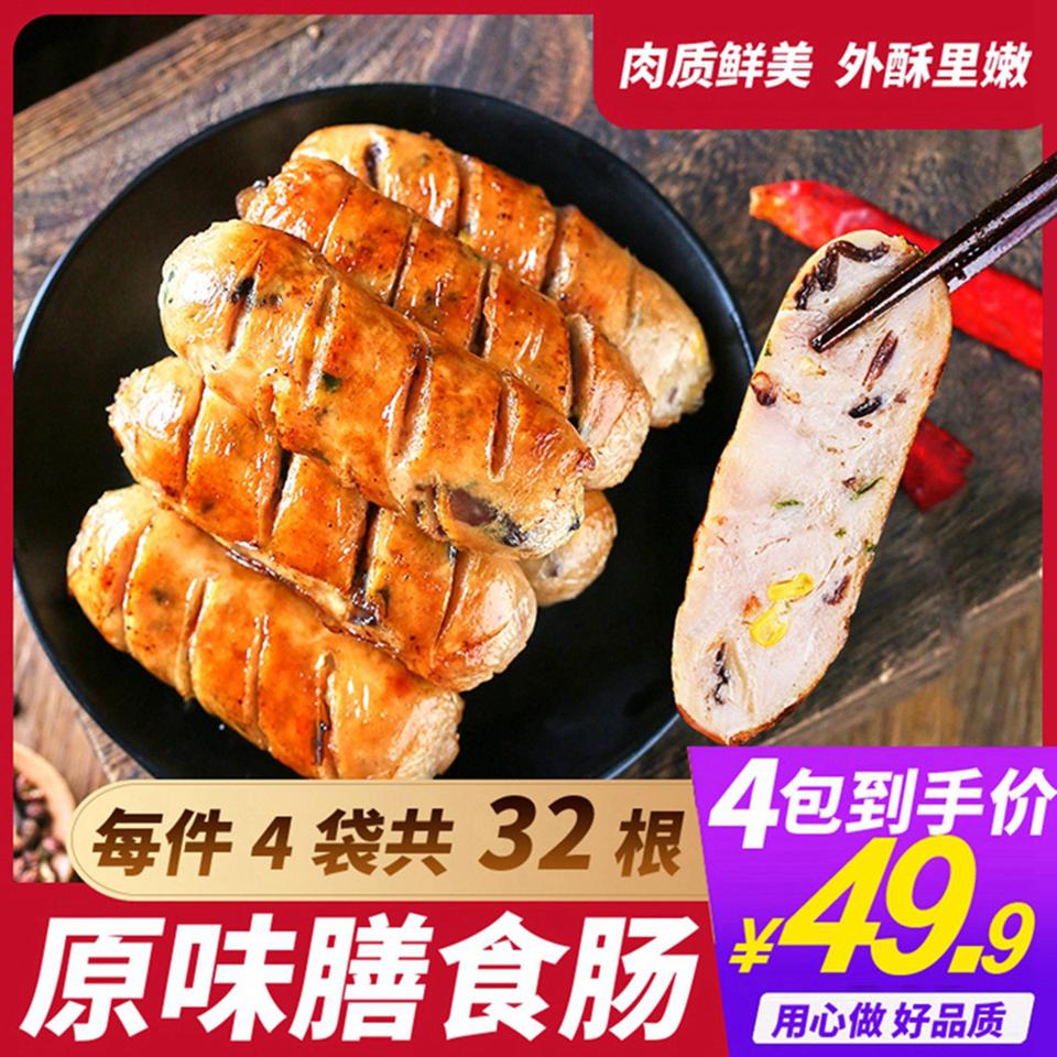 百鲜生 膳食肠火山石烤肠400克原味肉肠脆皮热狗烤香肠蔬菜肠8根