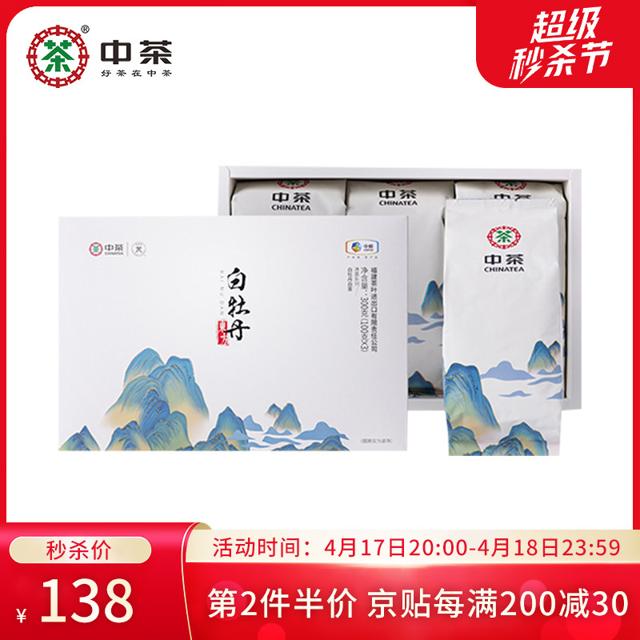 中茶 白茶 白牡丹 300g
