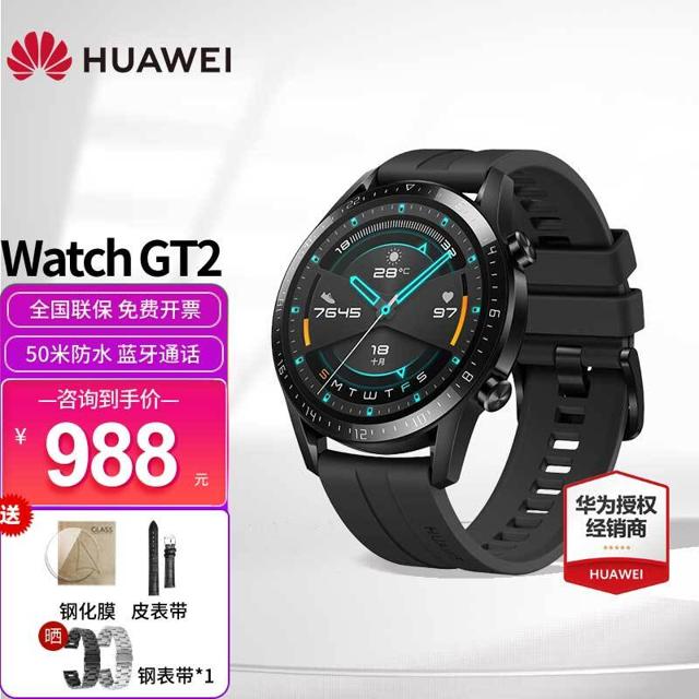 华为（HUAWEI） WATCH GT 2 智能手表 46mm 曜石黑 运动版