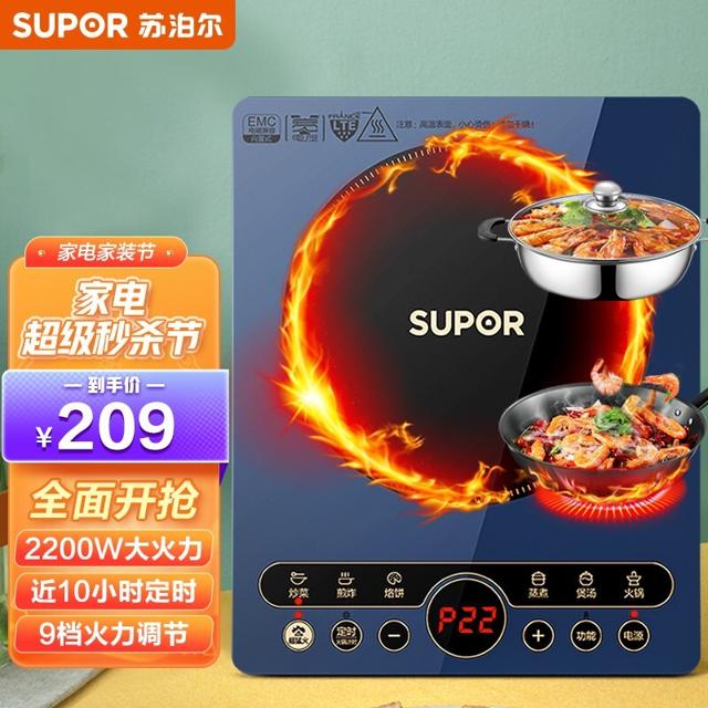 苏泊尔（SUPOR） 悦彩系列 C22-IH65E8 电磁炉 蓝色