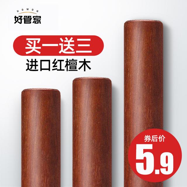 好管家 红檀木擀面杖家用实木面赶杖三件套大小号杆面棒饺子皮专用擀面棍
