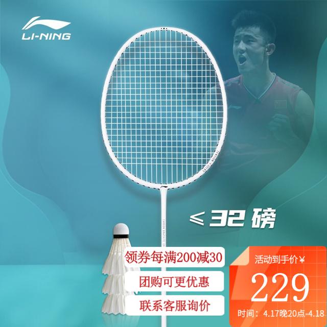 李宁（LI-NING） 羽毛球拍 单拍 R196