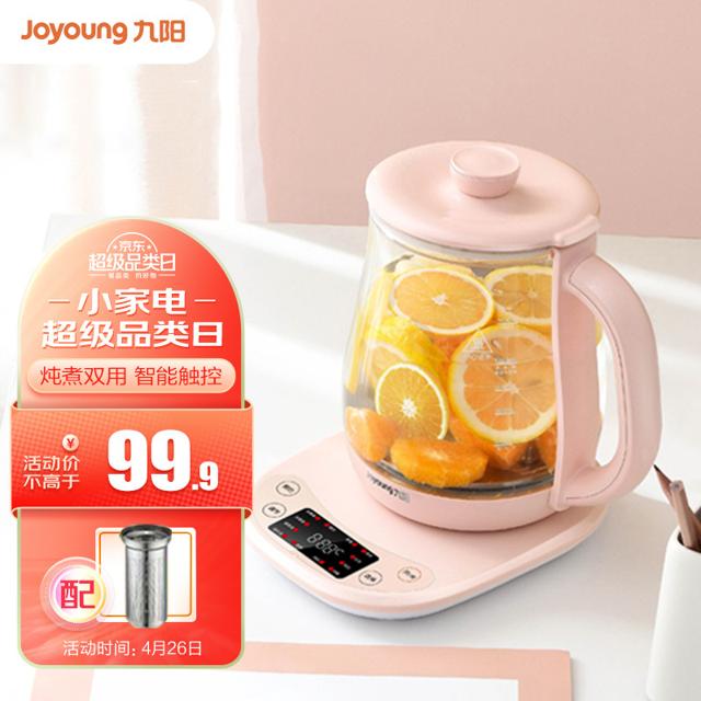 九阳（Joyoung） 养生壶煎药壶迷你玻璃花茶壶煮茶器电水壶热水壶烧水壶电热水壶1.5L 粉色 茶篮