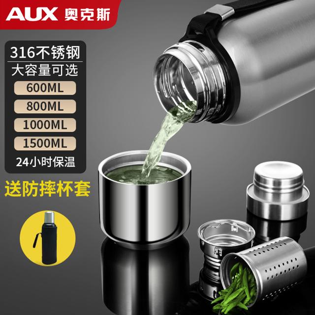 奥克斯（AUX） 316不锈钢保温杯800ml 