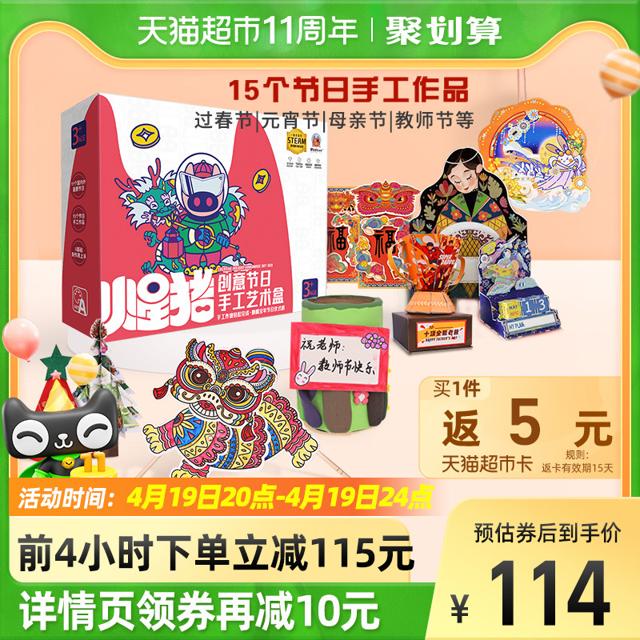 火星猪手工diy儿童小礼品亲子活动创意制作1件小学生虎年益智玩具 