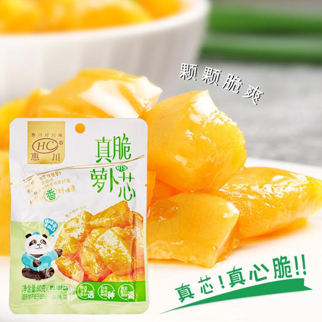 惠川 真脆萝卜芯80g*20袋装嘎嘣脆萝卜干下饭菜榨菜四川特产泡菜
