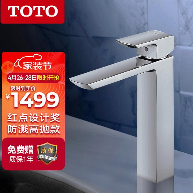 TOTO 东陶 TLG02307B 防溅冷热水龙头
