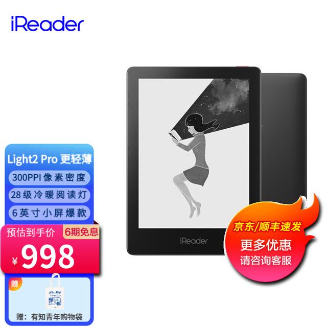 iReader 掌阅 Light 2 Pro 6英寸墨水屏电子书阅读器 WIFI 16GB 黑色