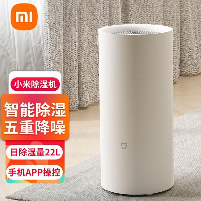 MIJIA 米家 CSJ0122DM 智能除湿机 22L