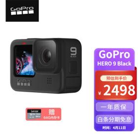 GoPro HERO9 Black 运动相机 基础套餐