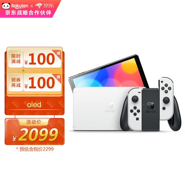 任天堂（Nintendo） Switch OLED款高续航游戏机 黑白配色 日版 