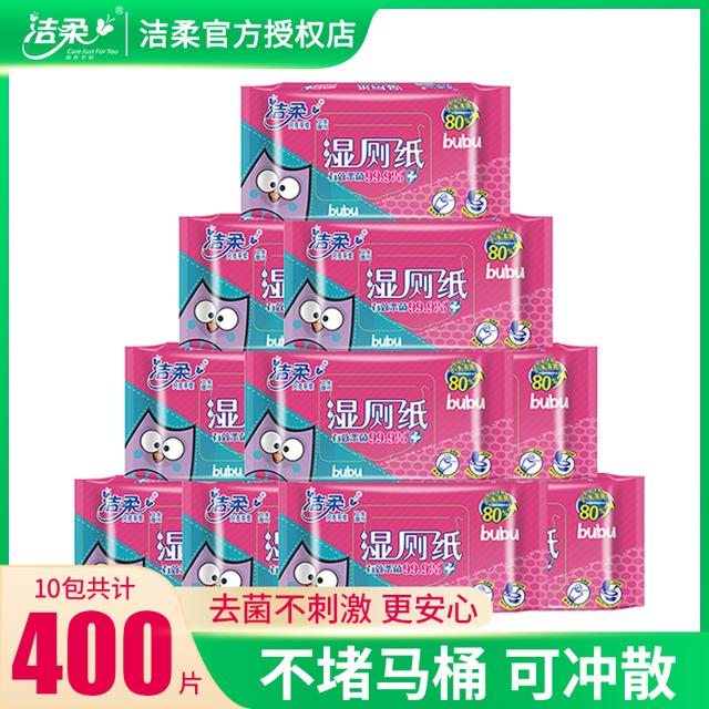 洁柔（C&S） 湿厕纸40片10包 