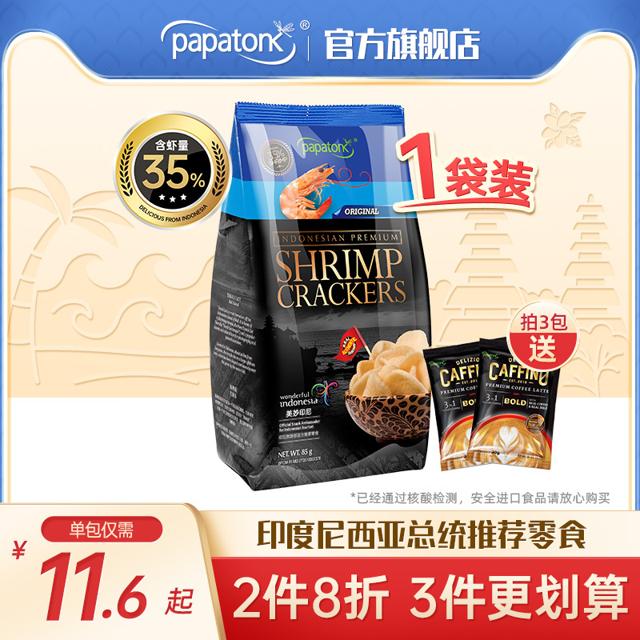 Papatonk 印尼虾片 原味 85g