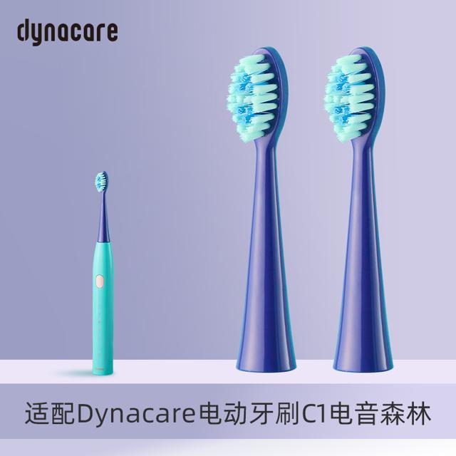 DYNACARE 大拿凯尔 电动牙刷C1软毛刷头敏感软毛替换刷头2支原装