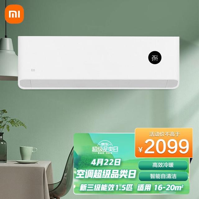 小米（MI） 空调 1.5匹 新三级能效 变频冷暖 智能自清洁 壁挂式卧室空调挂机APP智控 1.5匹 KFR-35GW/N1A3